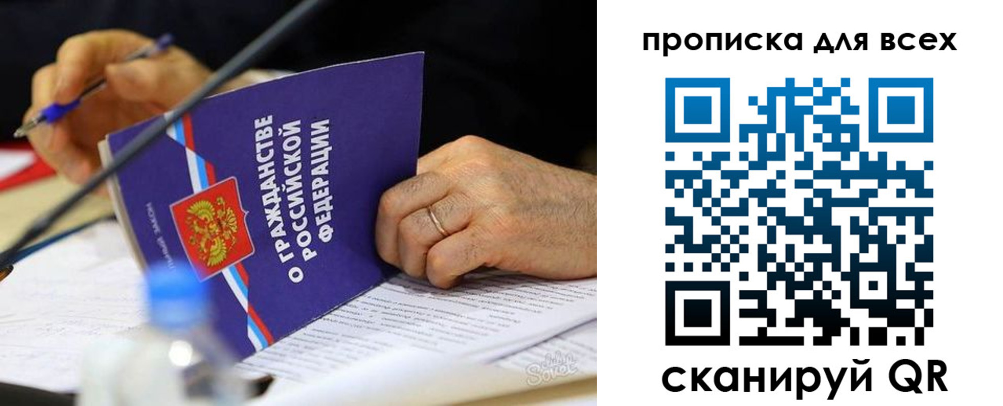 прописка поиск в Киселёвске