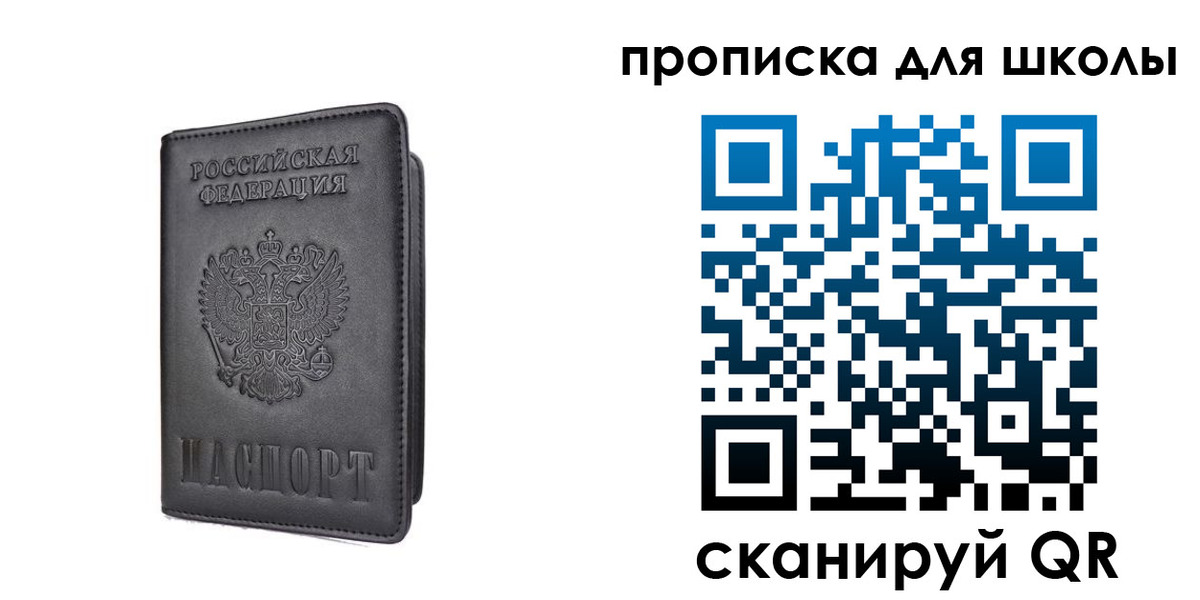 прописка ребенка в Киселёвске