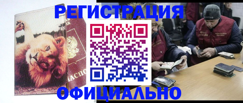 временная регистрация госуслуги в Киселёвске
