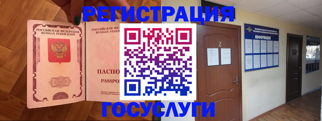 прописка для военкомата в Киселёвске