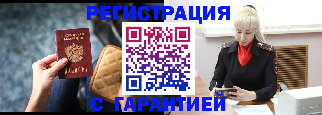 прописка для школы в Киселёвске