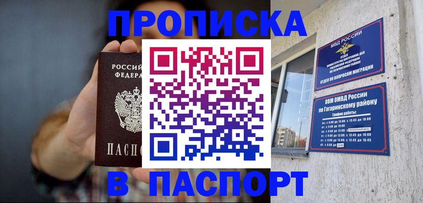 регистрация для дет. сада в Киселёвске
