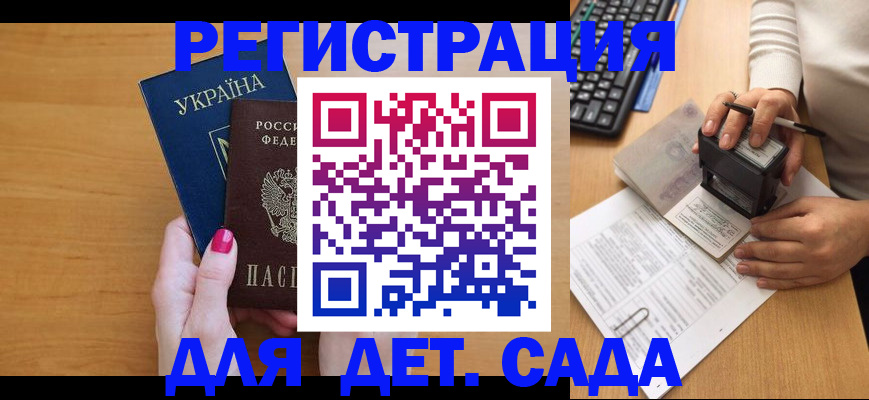 временная регистрация в квартире в Киселёвске