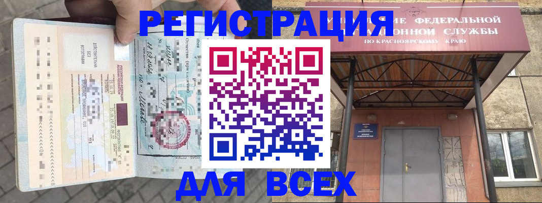 регистрация в Киселёвске