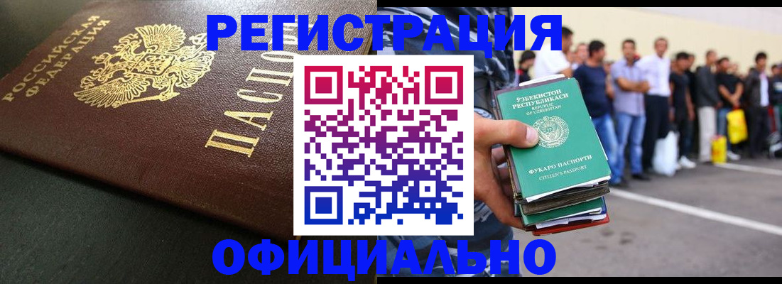 прописка 2025 в Киселёвске