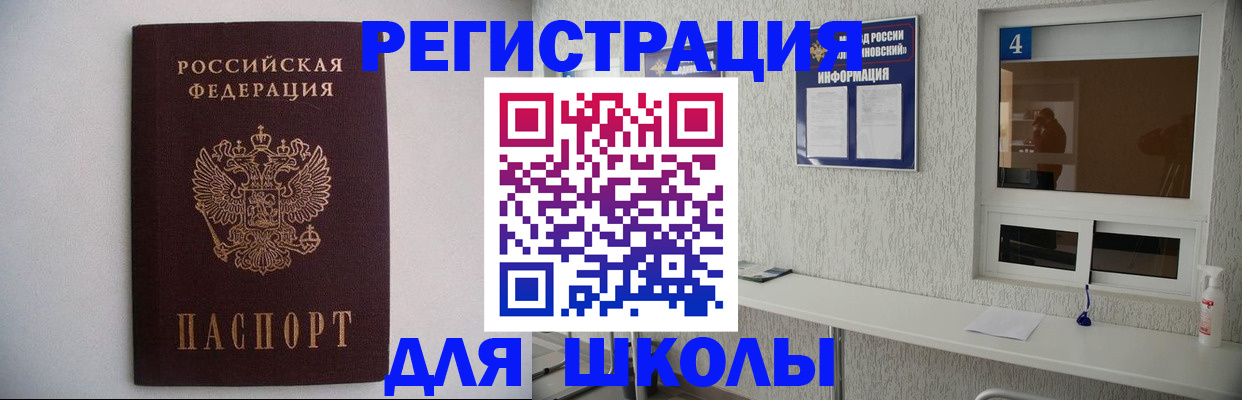 прописка иностранных граждан в Киселёвске