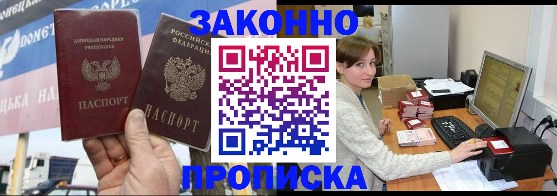 пропишу в квартире в Киселёвске